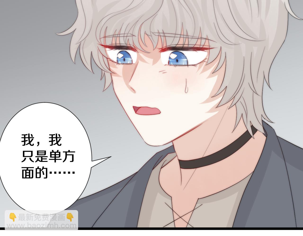 《女皇驾到》第44话 祝福？ 第32页