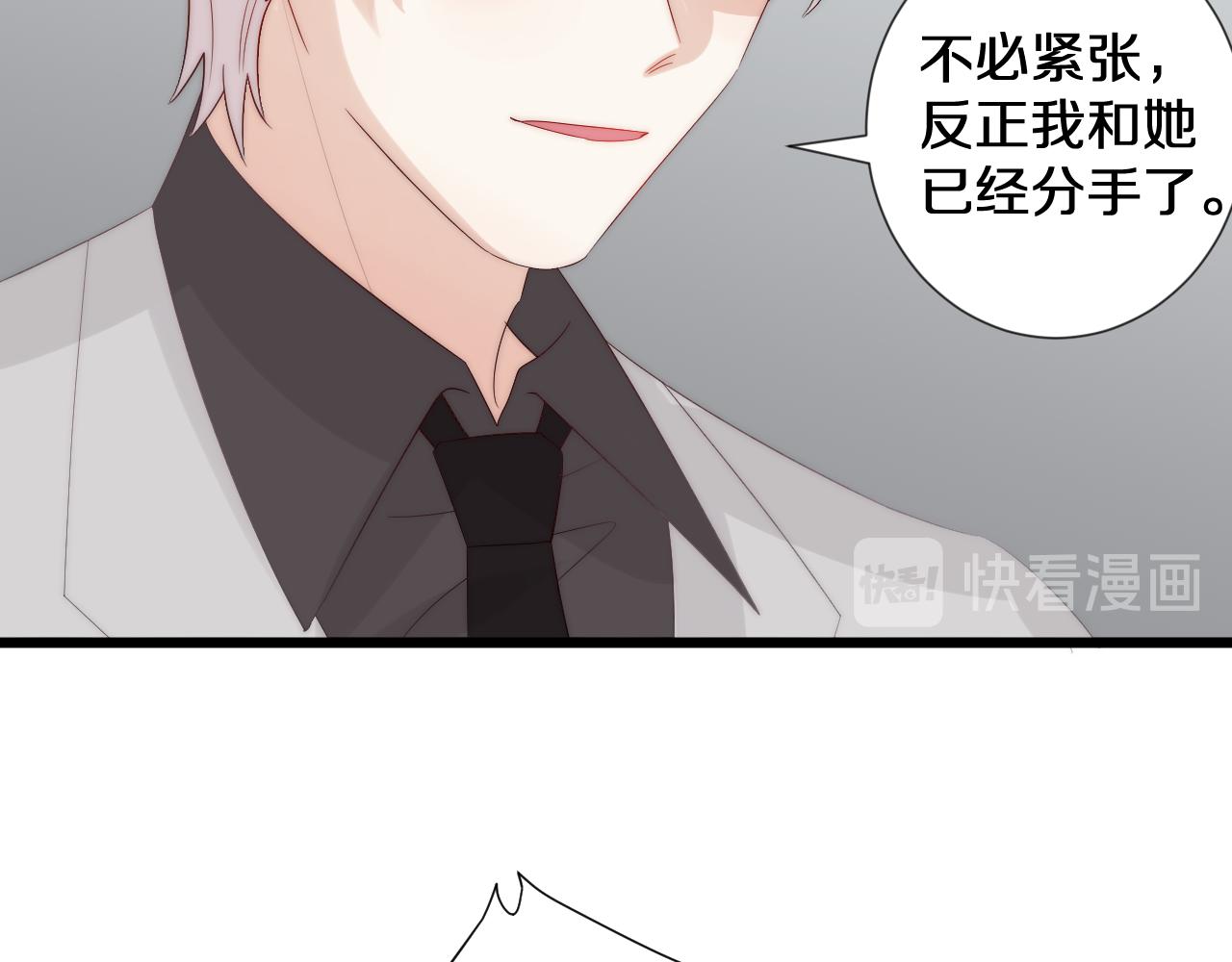 《女皇驾到》第44话 祝福？ 第34页