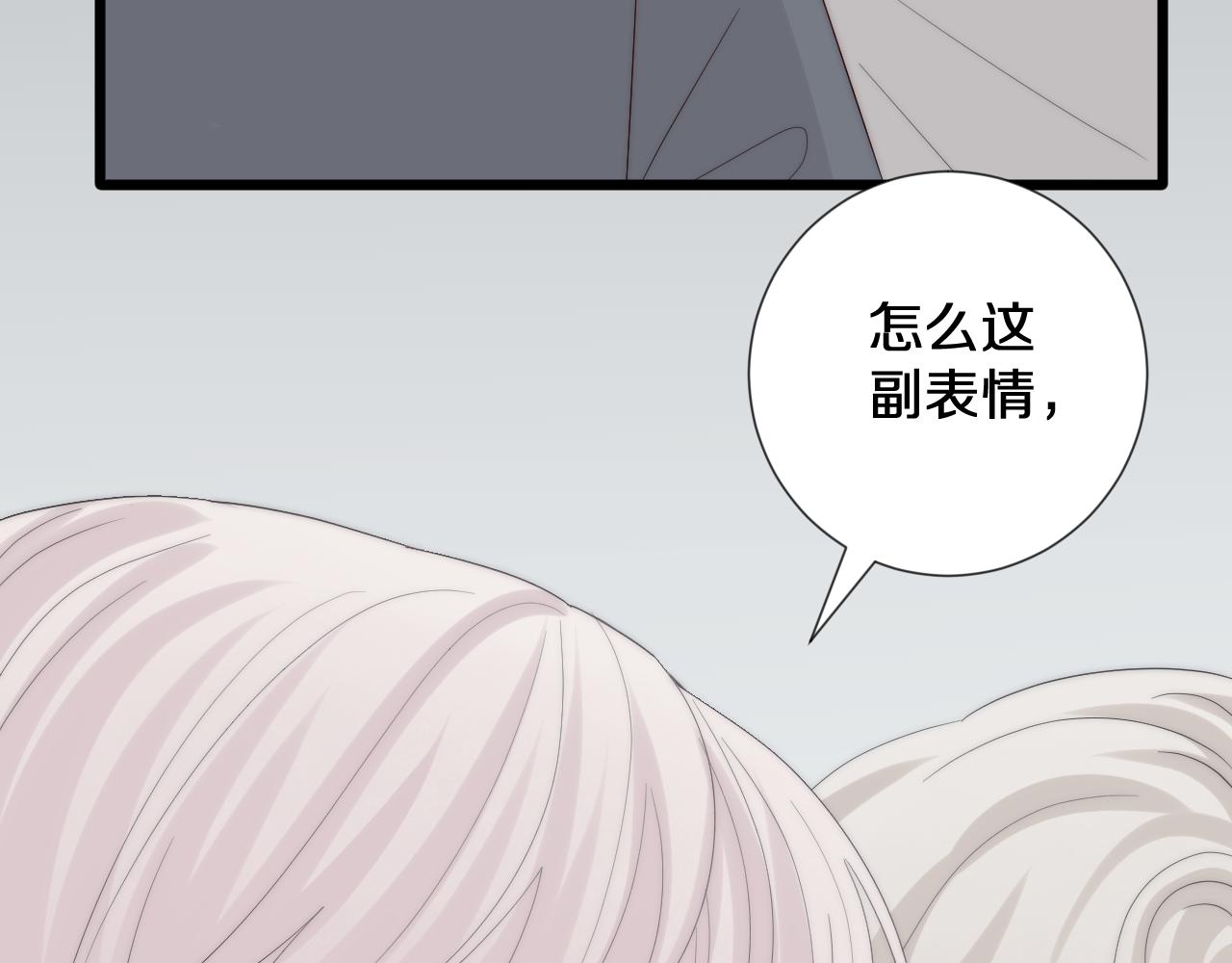 《女皇驾到》第44话 祝福？ 第40页