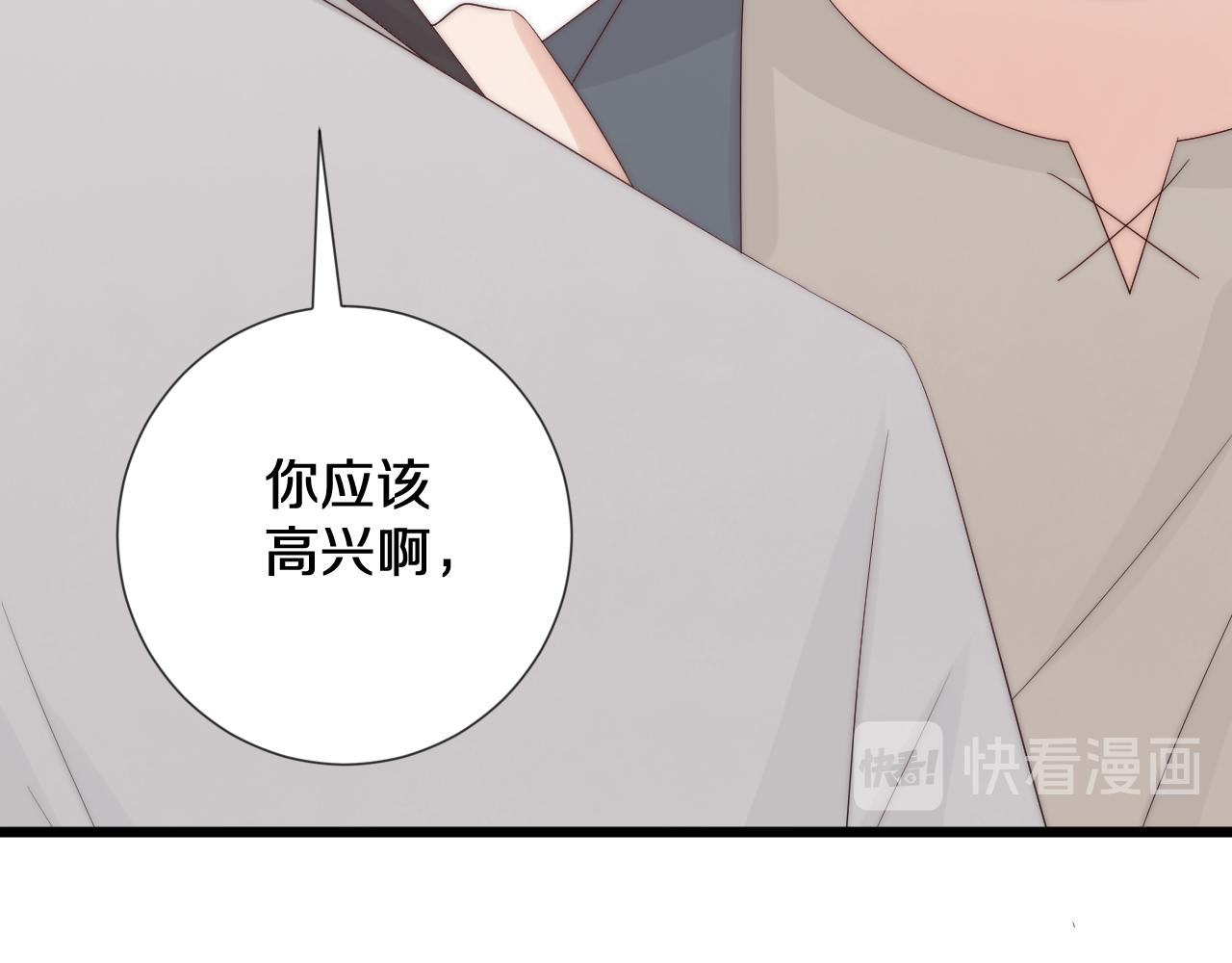 《女皇驾到》第44话 祝福？ 第42页