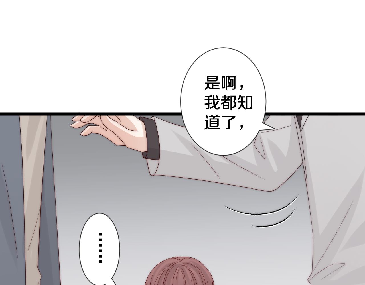 《女皇驾到》第44话 祝福？ 第45页