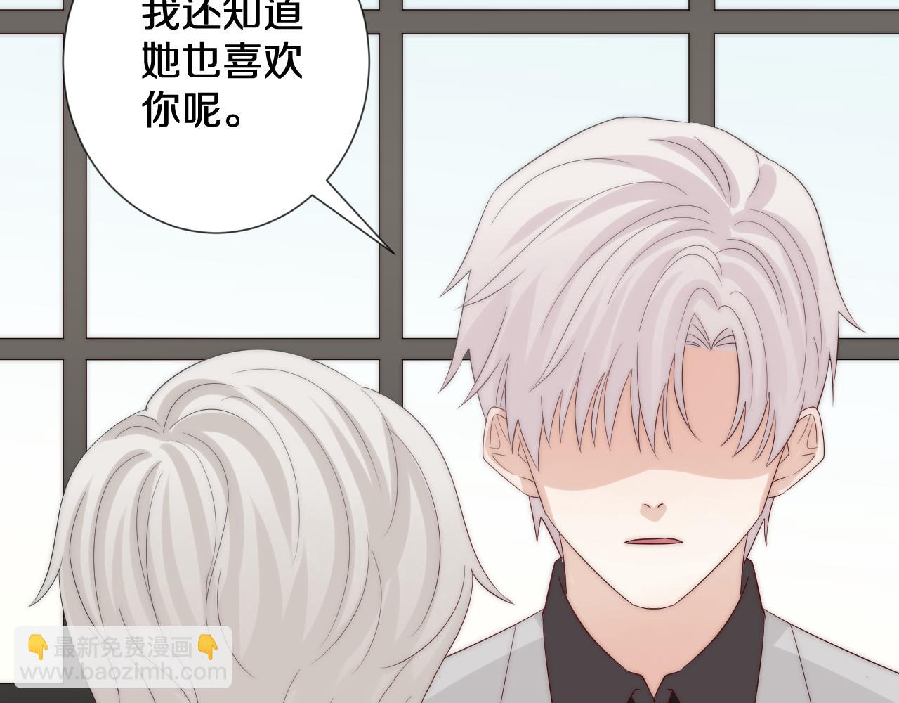 《女皇驾到》第44话 祝福？ 第49页