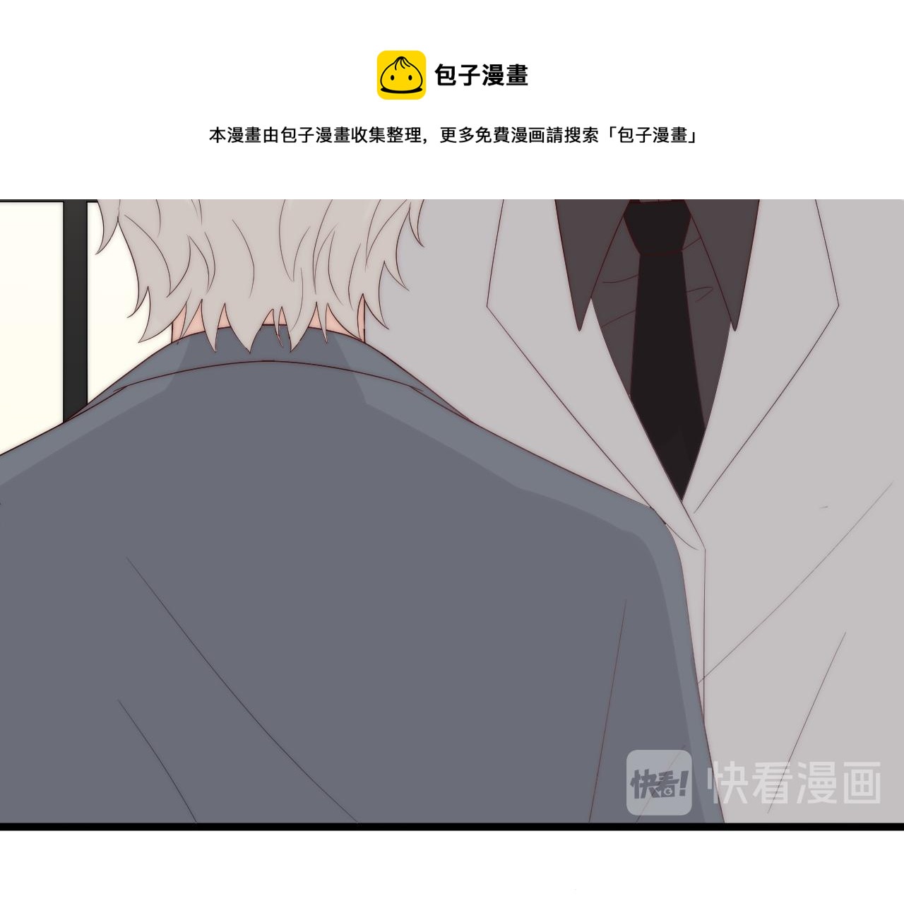 《女皇驾到》第44话 祝福？ 第50页