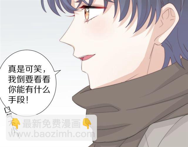 《女皇驾到》第41话 痛击 第10页
