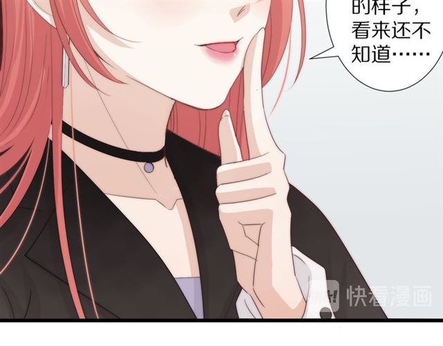 《女皇驾到》第41话 痛击 第12页