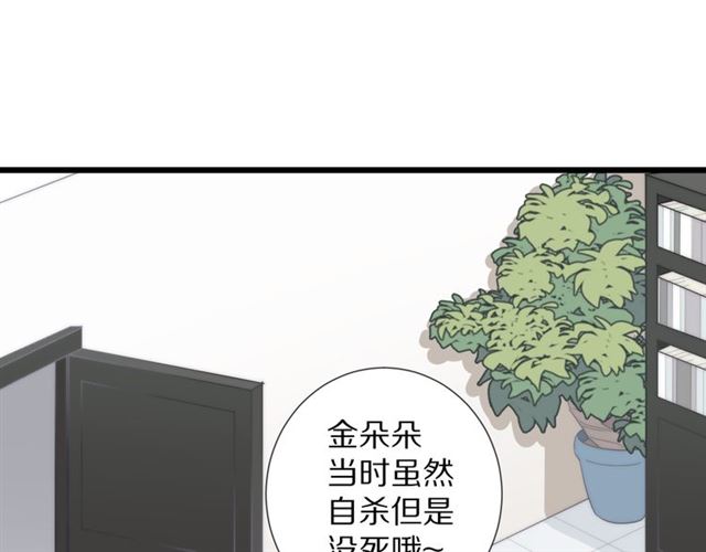 《女皇驾到》第41话 痛击 第13页