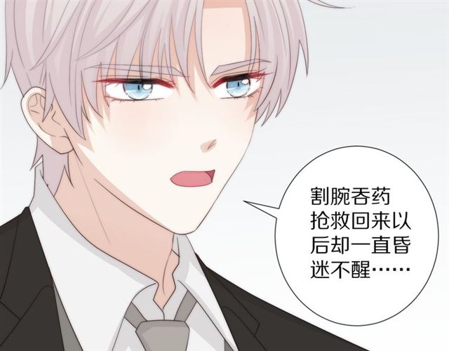 《女皇驾到》第41话 痛击 第19页