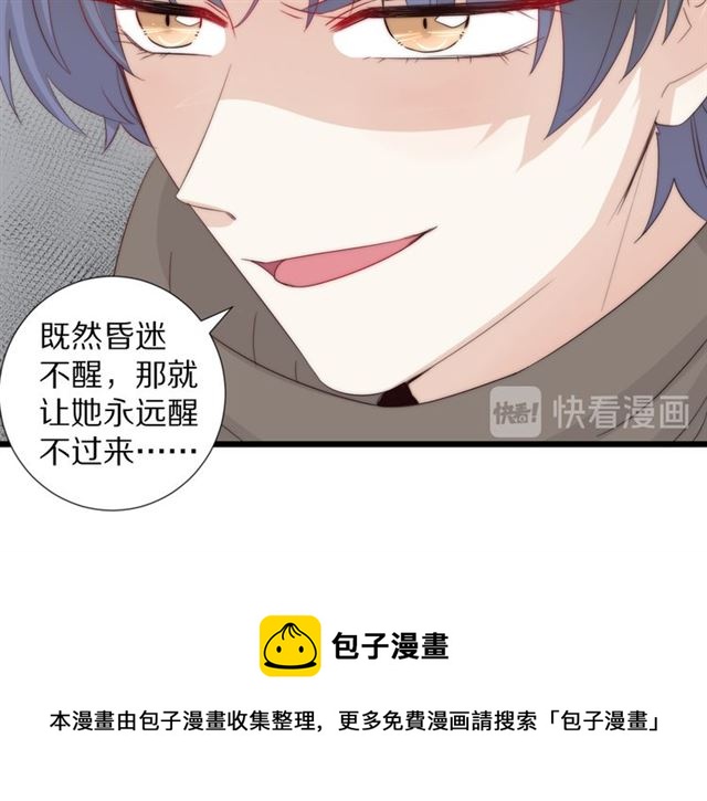 《女皇驾到》第41话 痛击 第21页