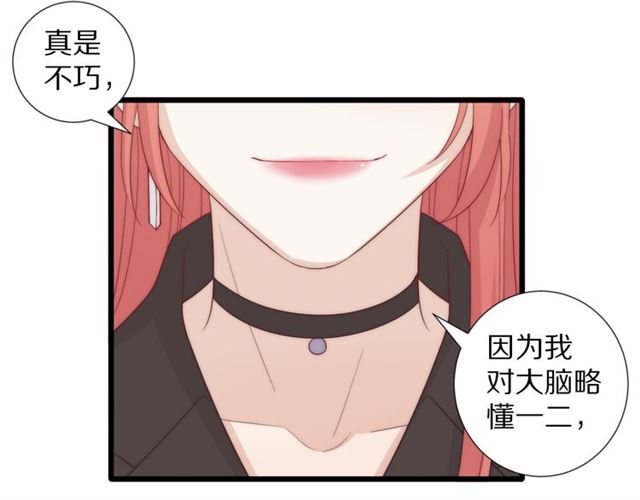 《女皇驾到》第41话 痛击 第22页