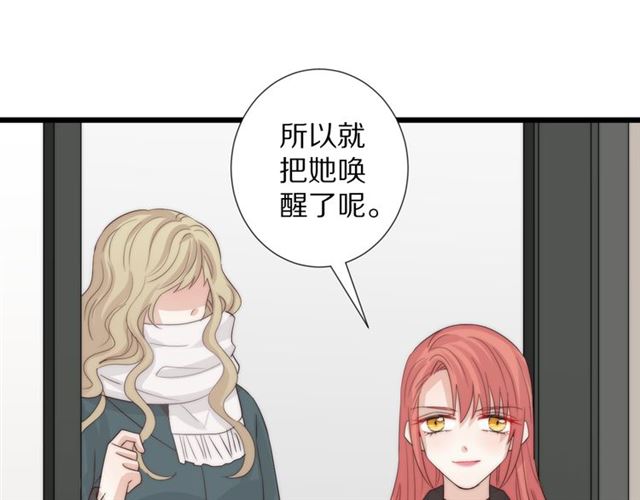 《女皇驾到》第41话 痛击 第23页