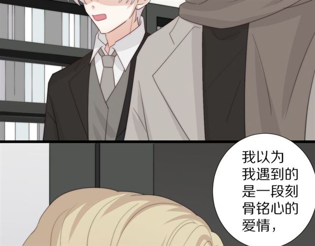 《女皇驾到》第41话 痛击 第28页
