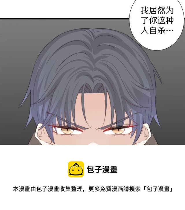 《女皇驾到》第41话 痛击 第31页