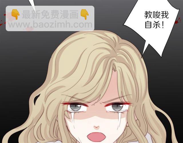 《女皇驾到》第41话 痛击 第39页