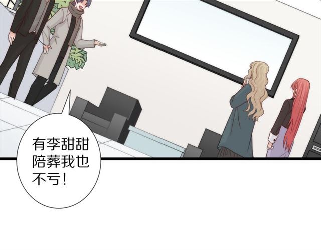 《女皇驾到》第41话 痛击 第44页