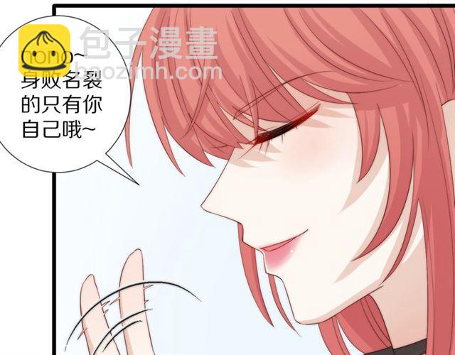 《女皇驾到》第41话 痛击 第45页