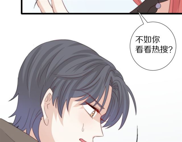 《女皇驾到》第41话 痛击 第46页