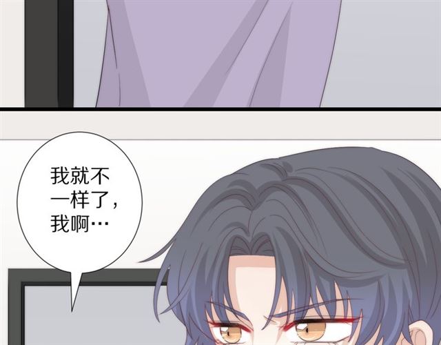 《女皇驾到》第41话 痛击 第6页