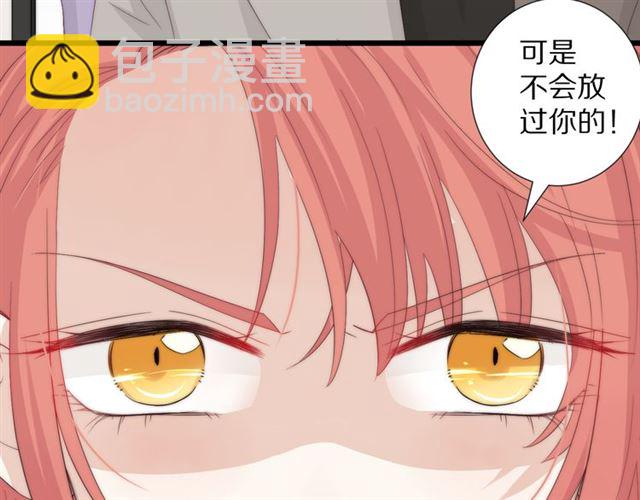 《女皇驾到》第41话 痛击 第8页