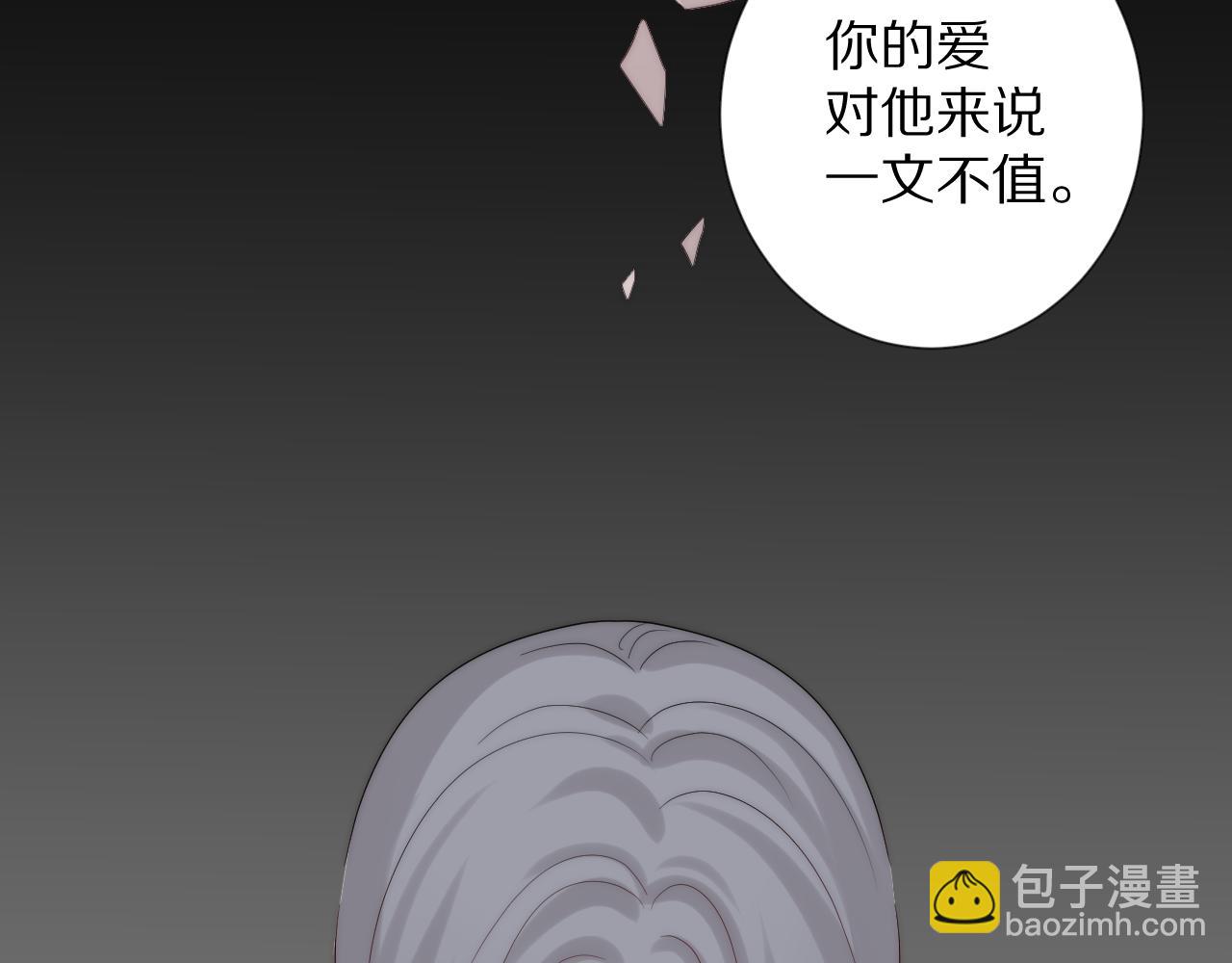 《女皇驾到》完结篇 新生！ 第21页