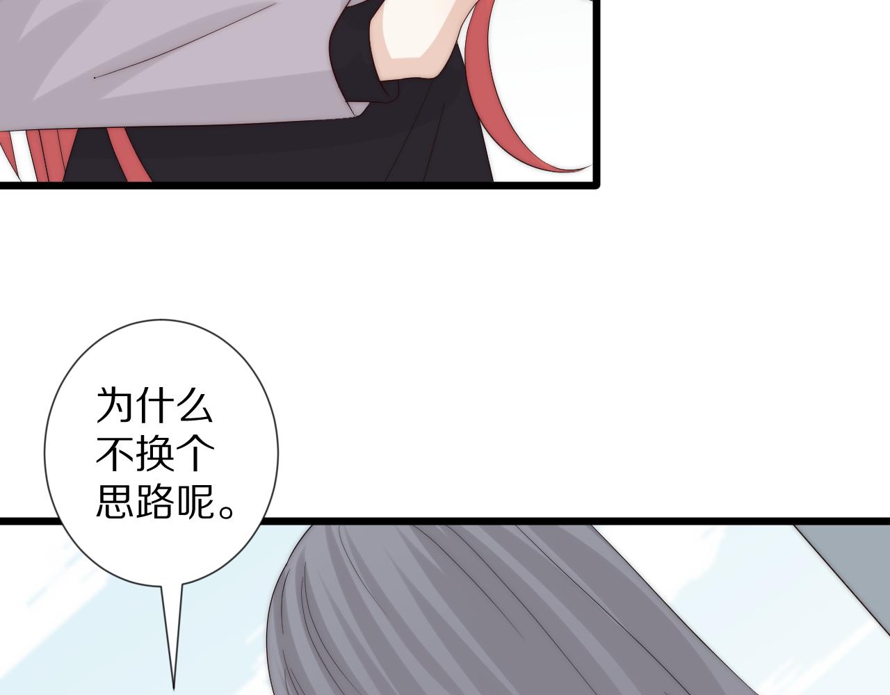 《女皇驾到》完结篇 新生！ 第26页