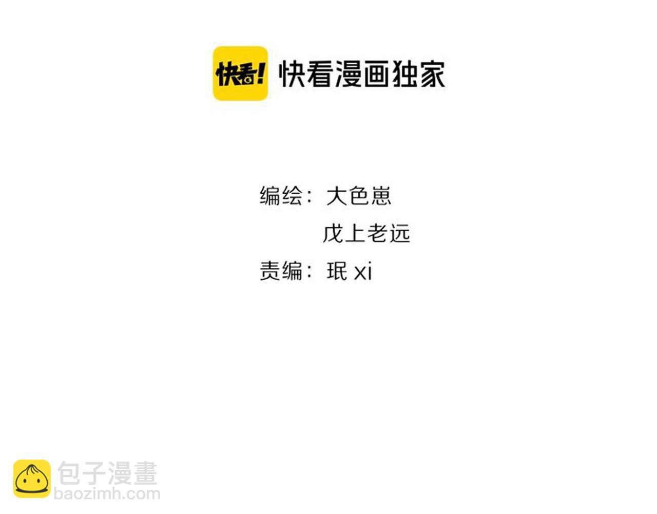 《女皇驾到》完结篇 新生！ 第2页