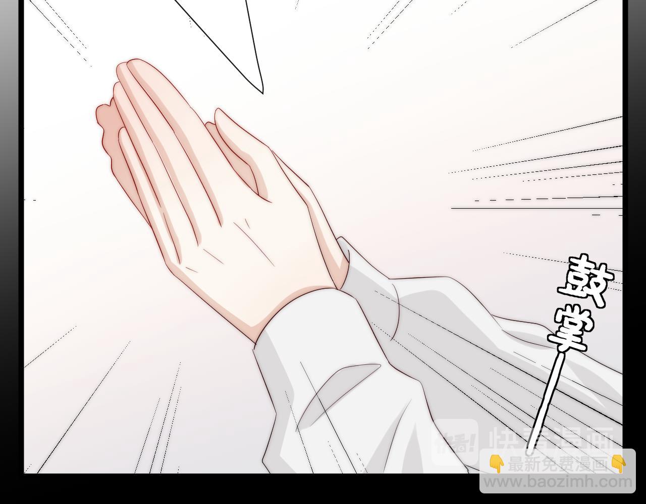 《女皇驾到》完结篇 新生！ 第32页
