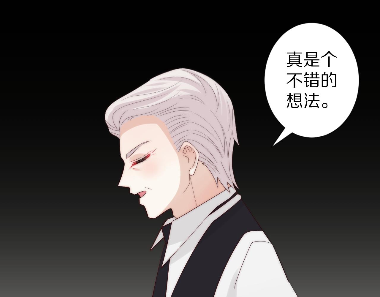 《女皇驾到》完结篇 新生！ 第33页