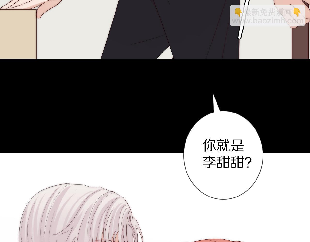 《女皇驾到》完结篇 新生！ 第35页