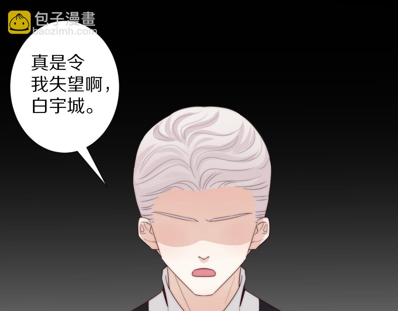《女皇驾到》完结篇 新生！ 第43页