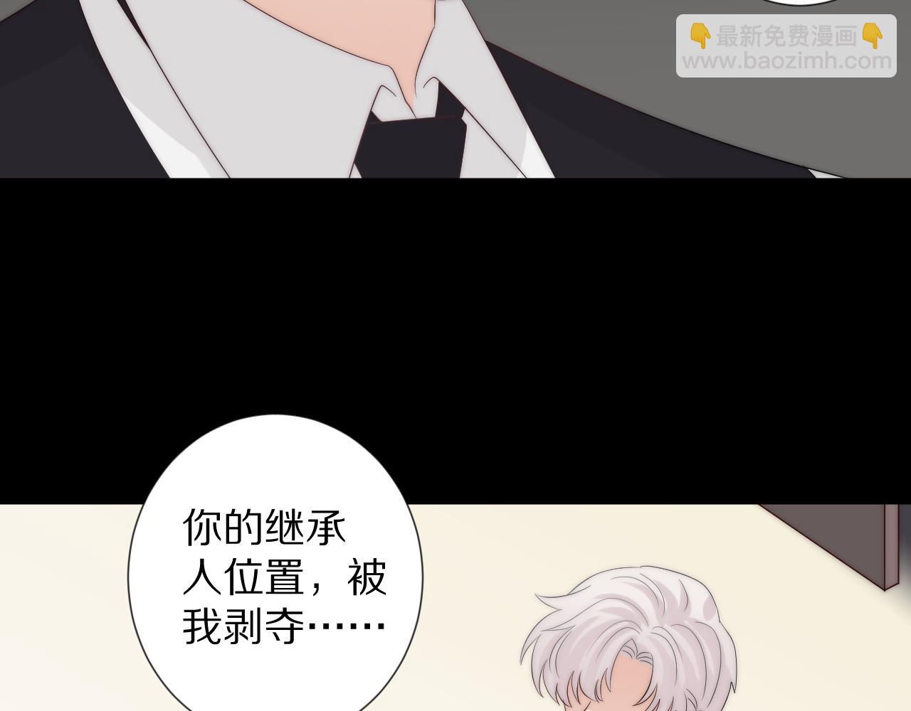 《女皇驾到》完结篇 新生！ 第48页