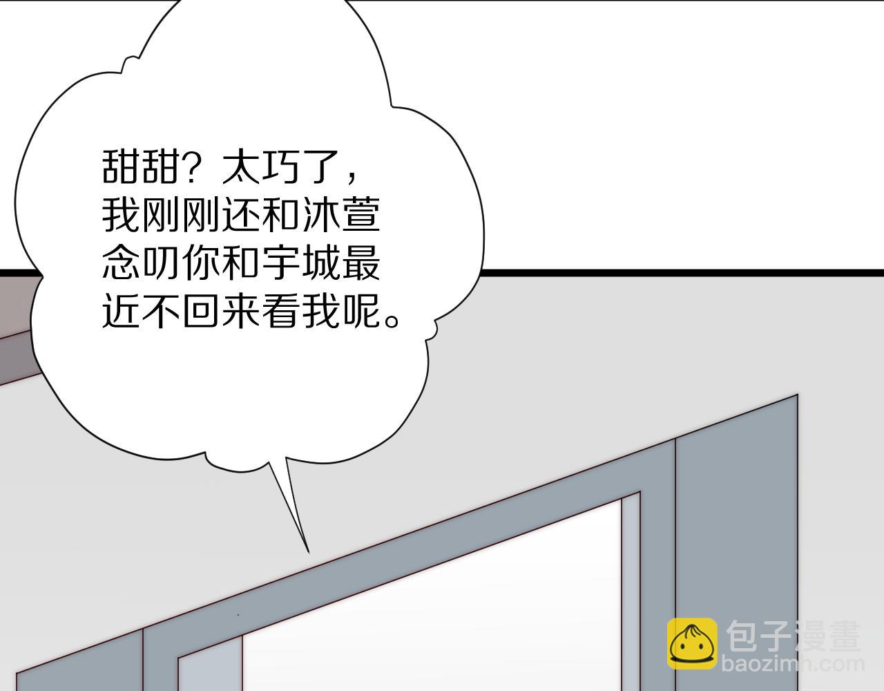 《女皇驾到》完结篇 新生！ 第7页