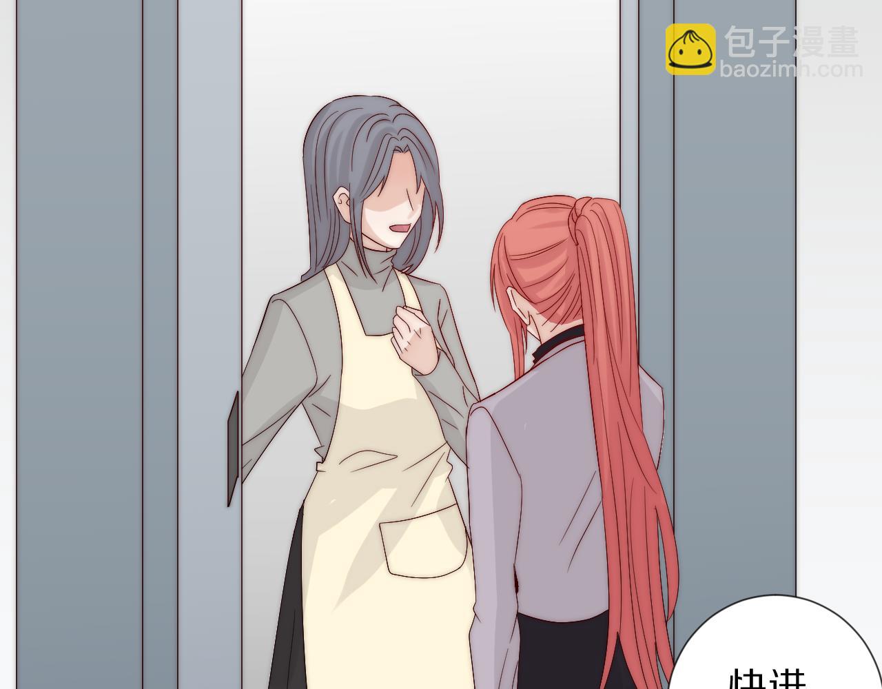 《女皇驾到》完结篇 新生！ 第8页