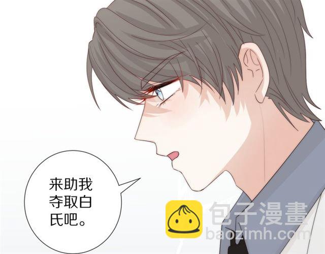 《女皇驾到》第43话 诱惑 第16页