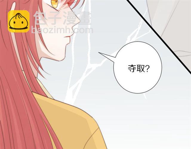 《女皇驾到》第43话 诱惑 第18页