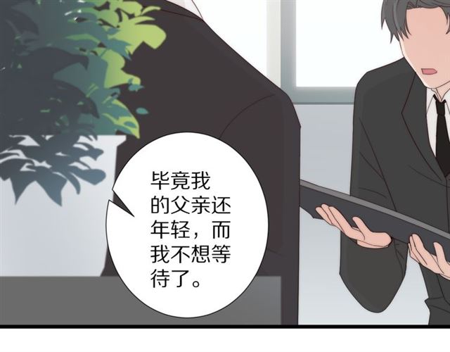 《女皇驾到》第43话 诱惑 第22页