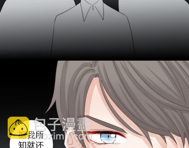 《女皇驾到》第43话 诱惑 第30页