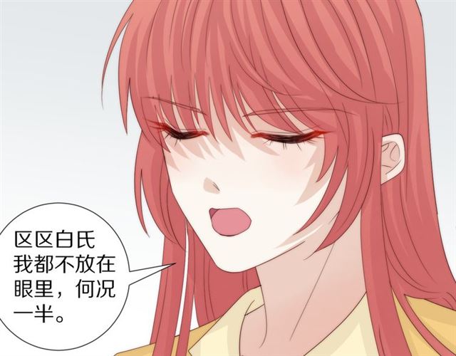 《女皇驾到》第43话 诱惑 第37页