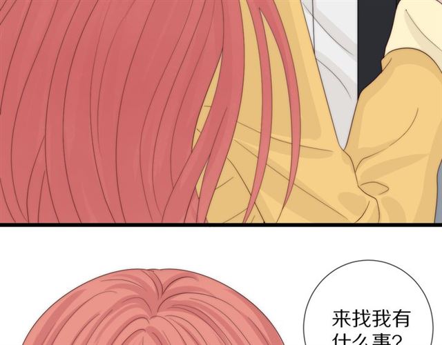 《女皇驾到》第43话 诱惑 第5页