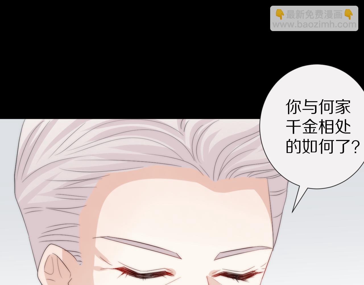 《女皇驾到》第46话 疏忽 第10页