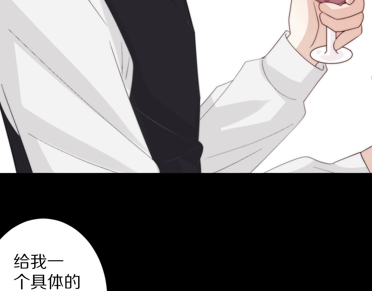 《女皇驾到》第46话 疏忽 第16页