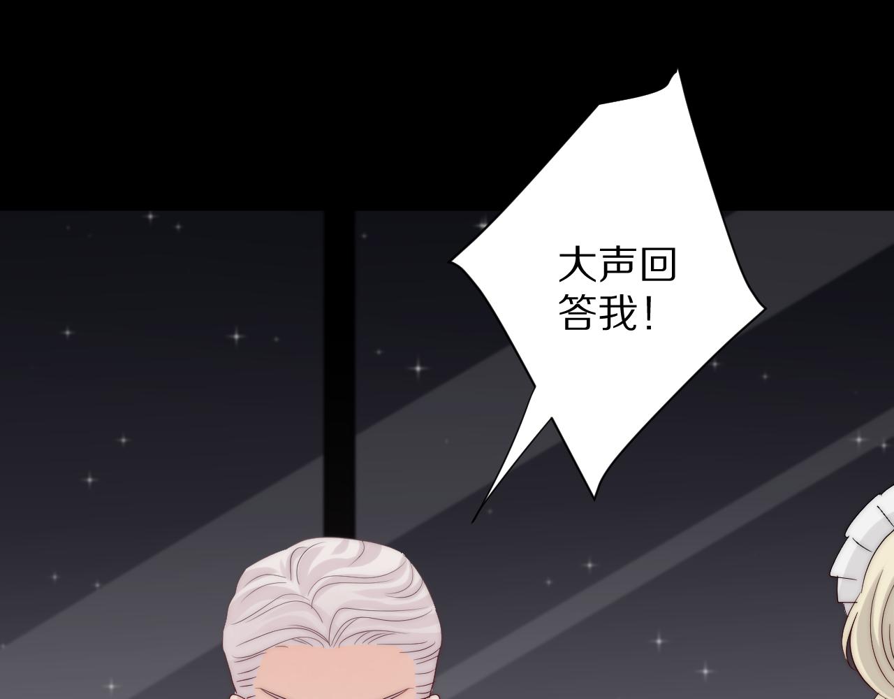《女皇驾到》第46话 疏忽 第23页