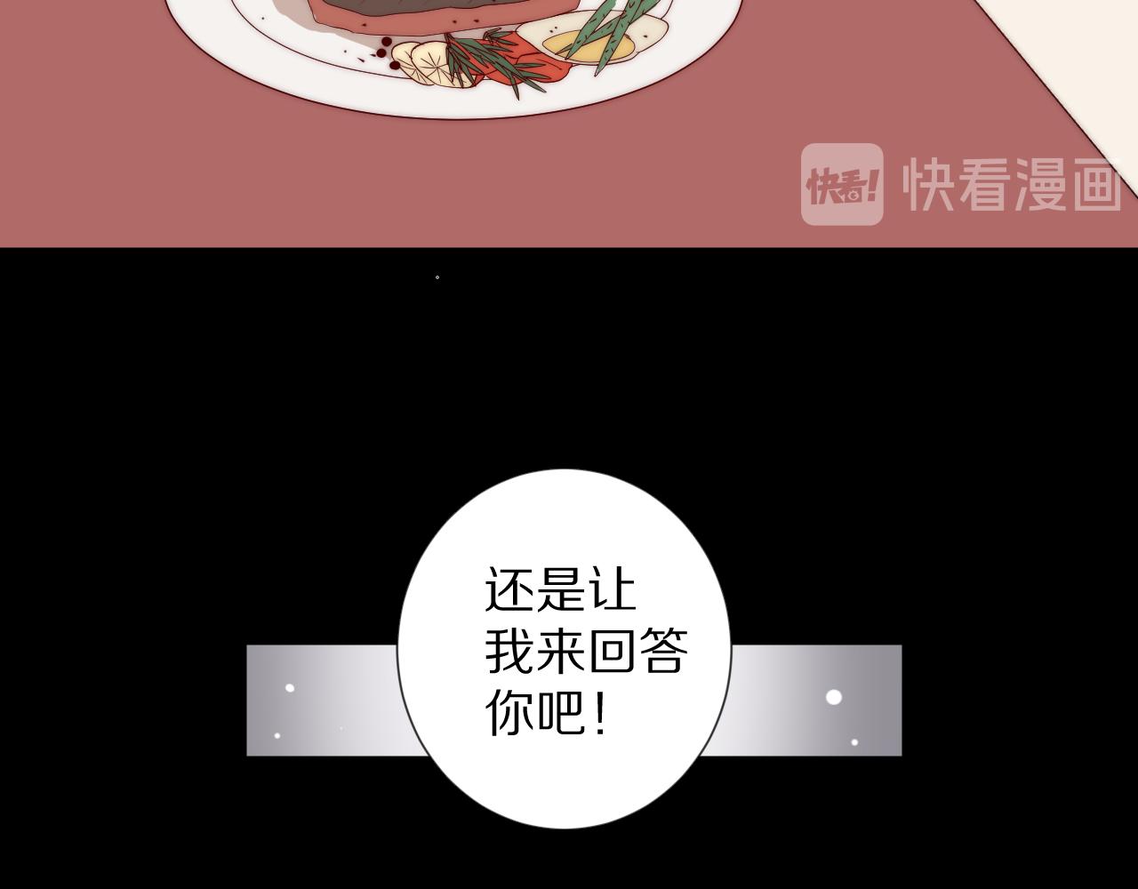 《女皇驾到》第46话 疏忽 第25页