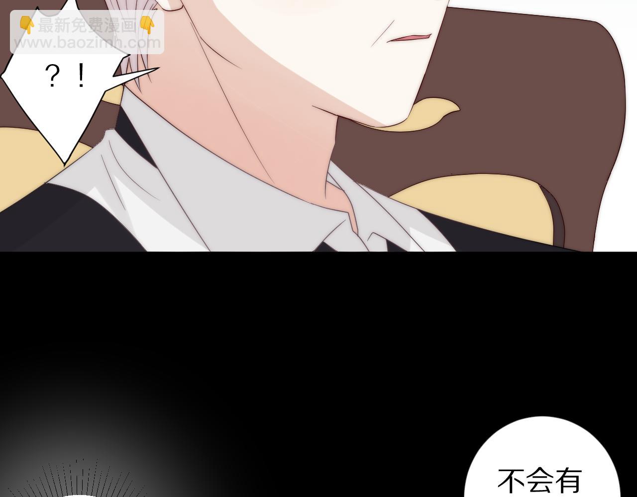《女皇驾到》第46话 疏忽 第28页