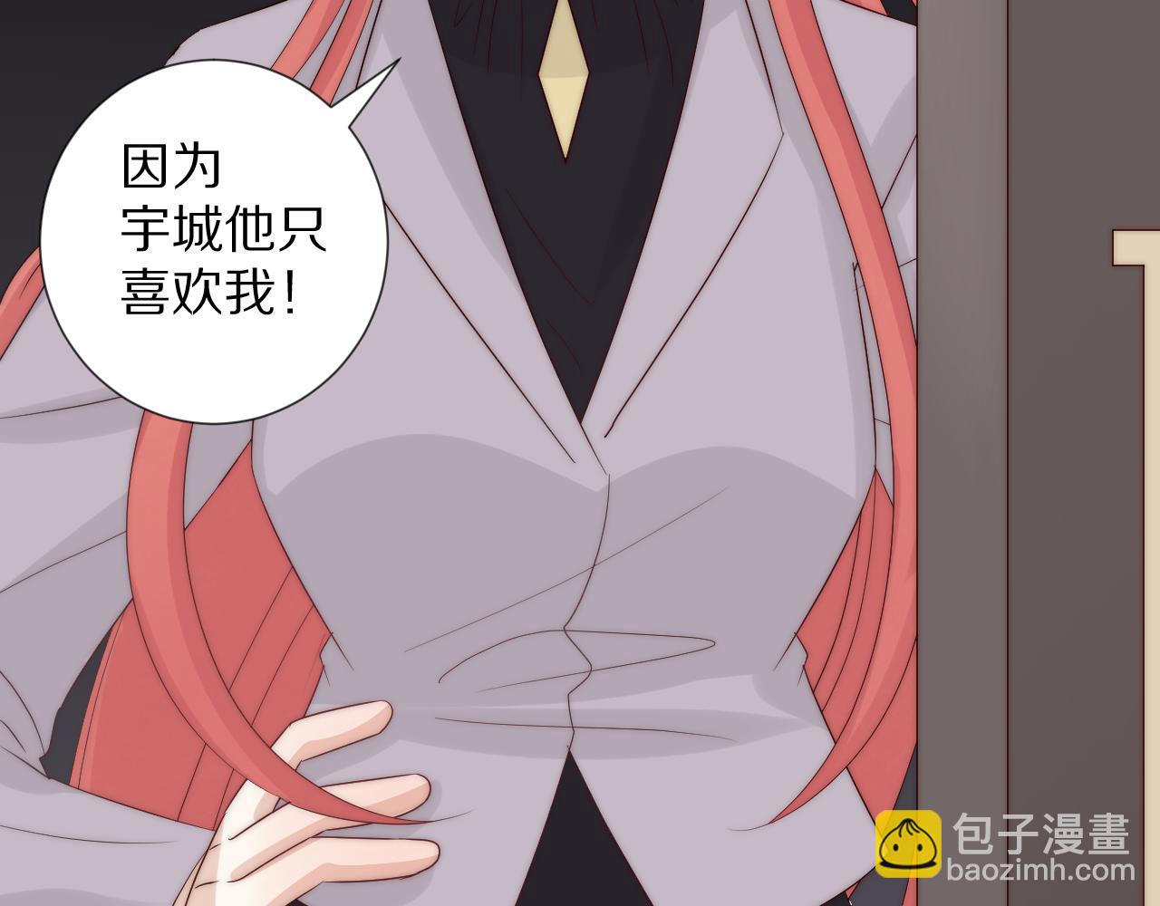 《女皇驾到》第46话 疏忽 第30页
