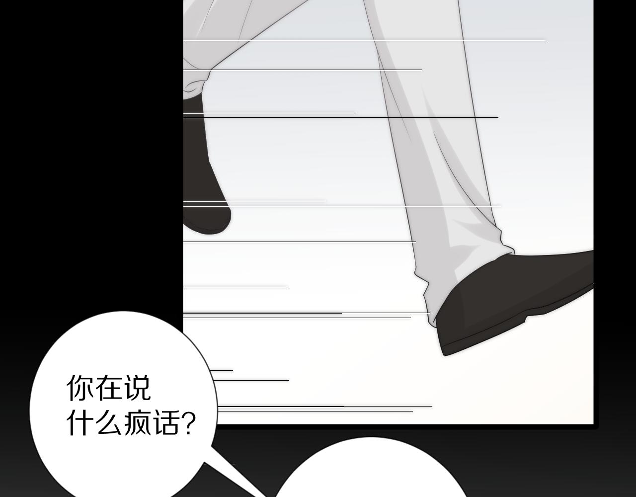 《女皇驾到》第46话 疏忽 第35页
