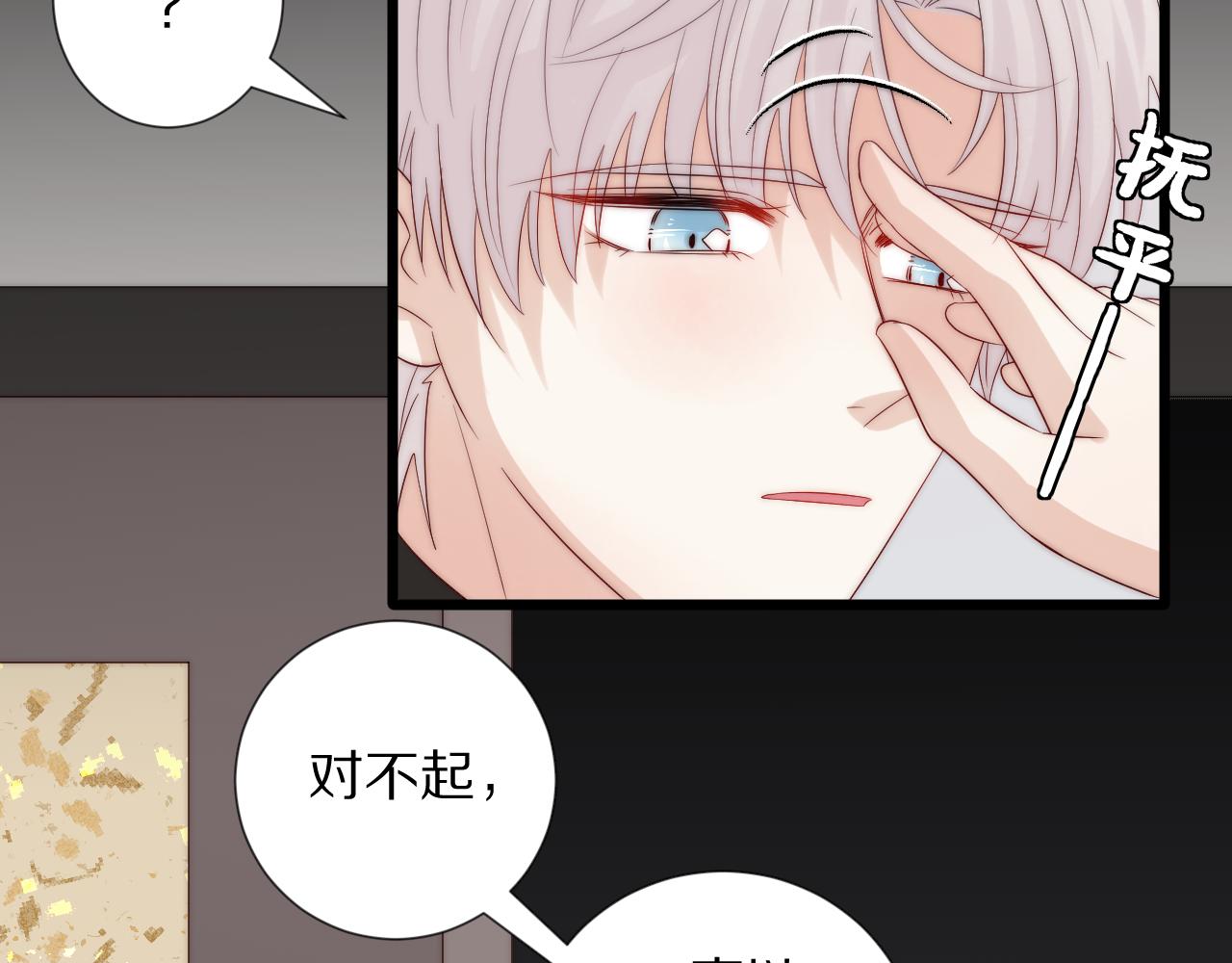 《女皇驾到》第46话 疏忽 第45页