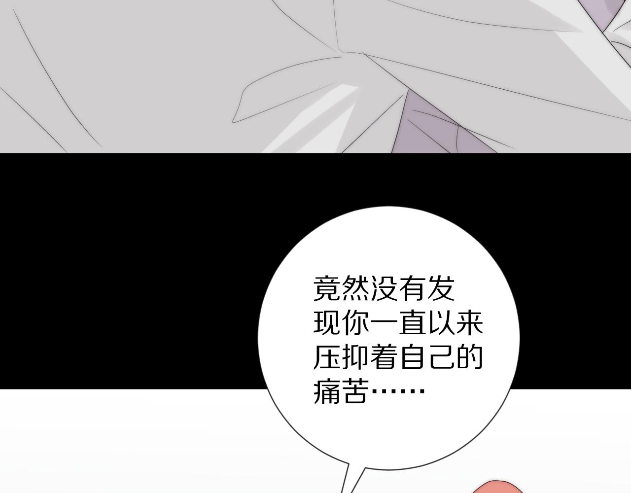 《女皇驾到》第46话 疏忽 第48页