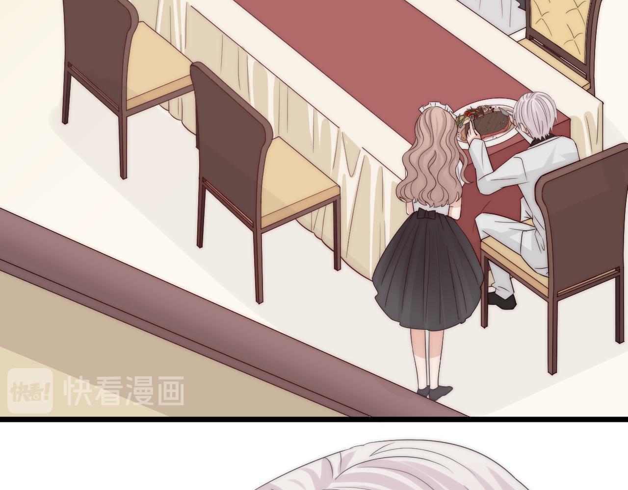《女皇驾到》第46话 疏忽 第7页