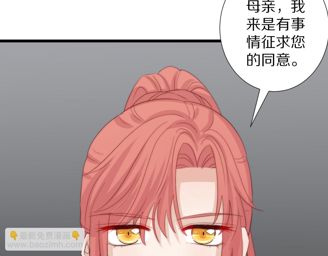 《女皇驾到》完结篇 新生！ 第11页