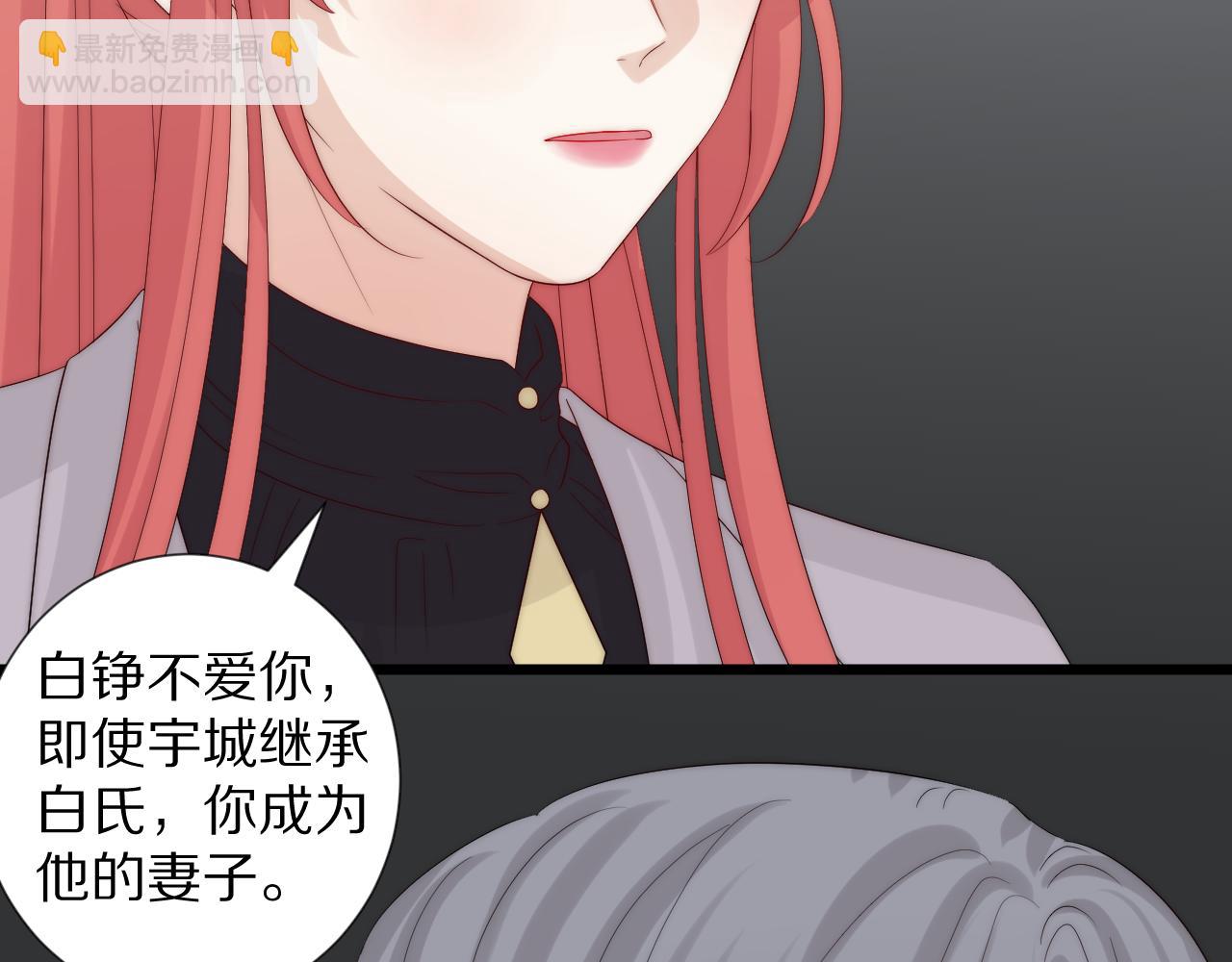 《女皇驾到》完结篇 新生！ 第16页